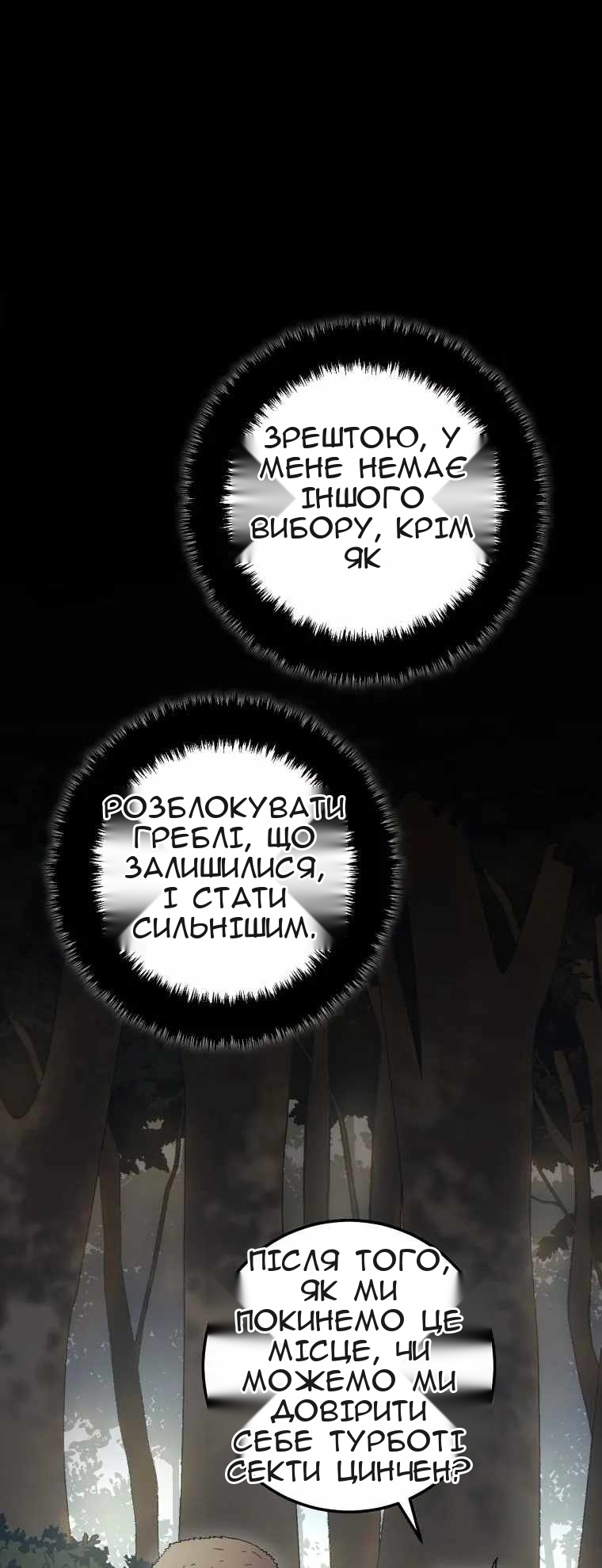 Сторінка 70