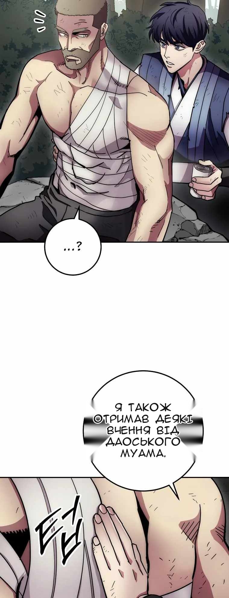 Сторінка 71
