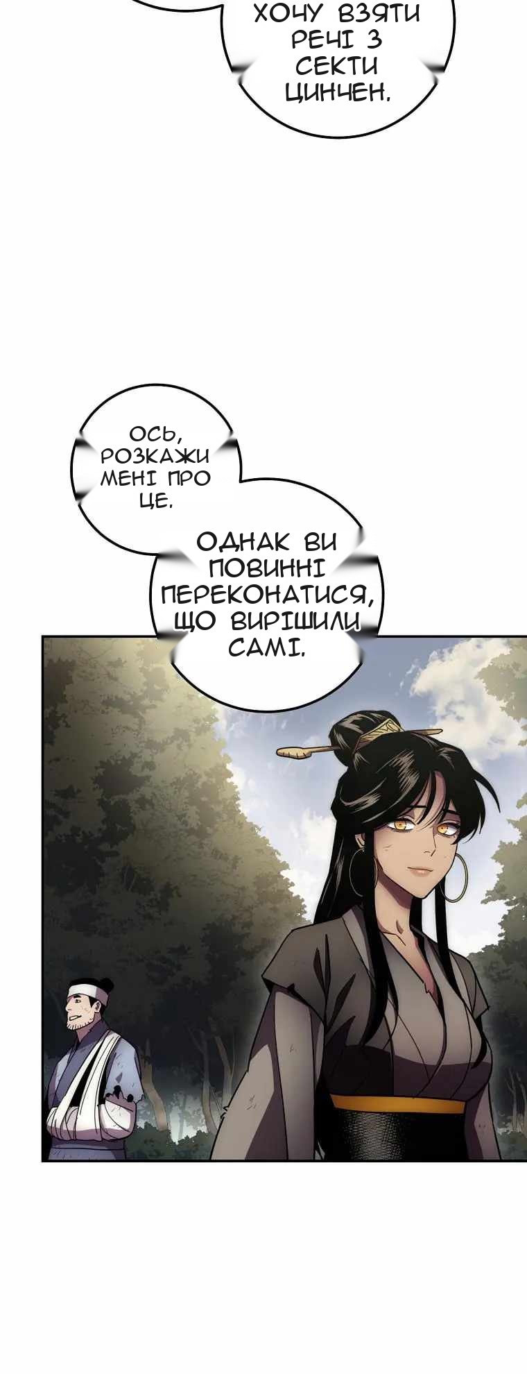 Сторінка 75