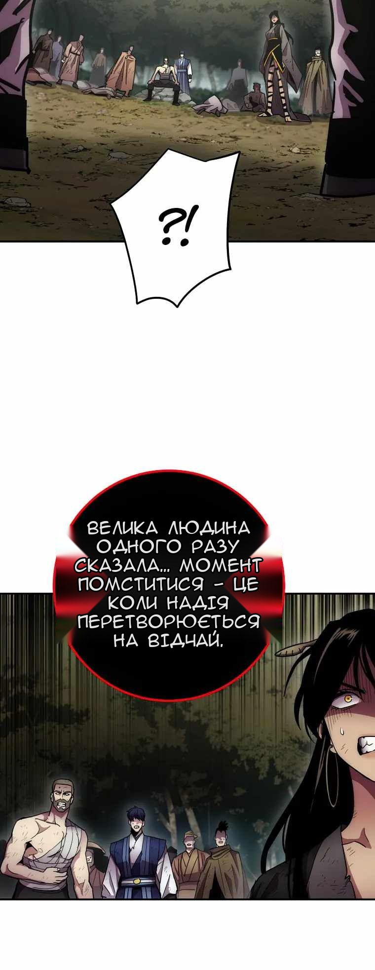 Сторінка 77