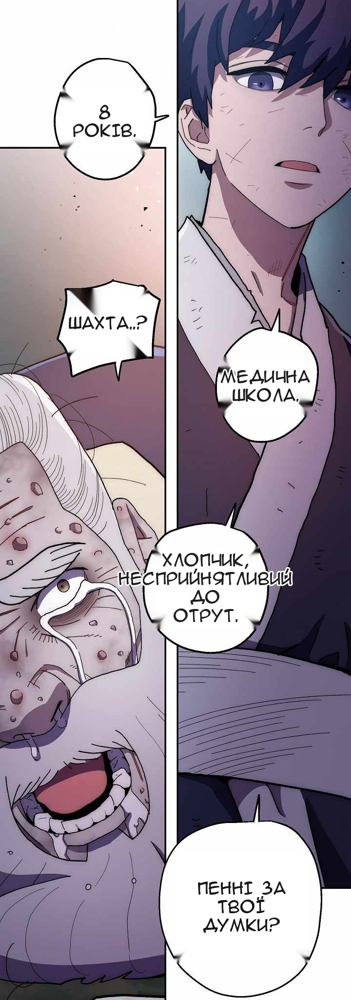 Сторінка 71