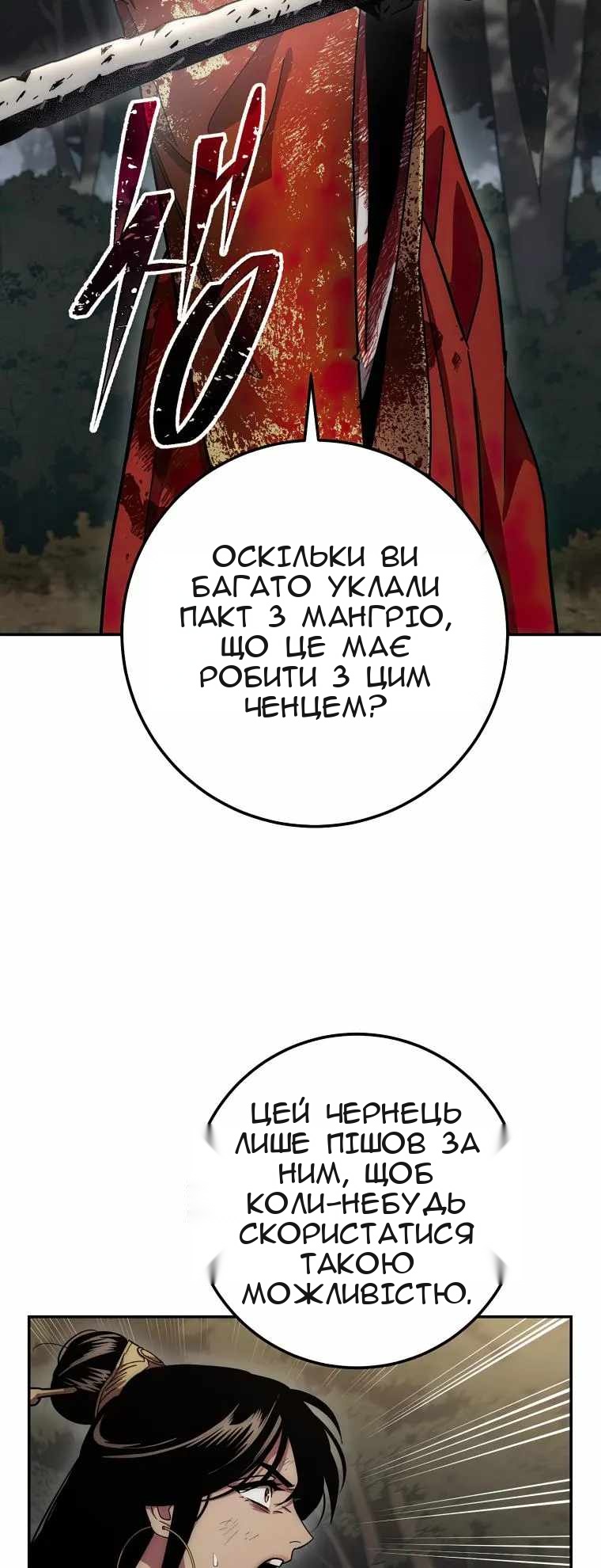 Сторінка 4