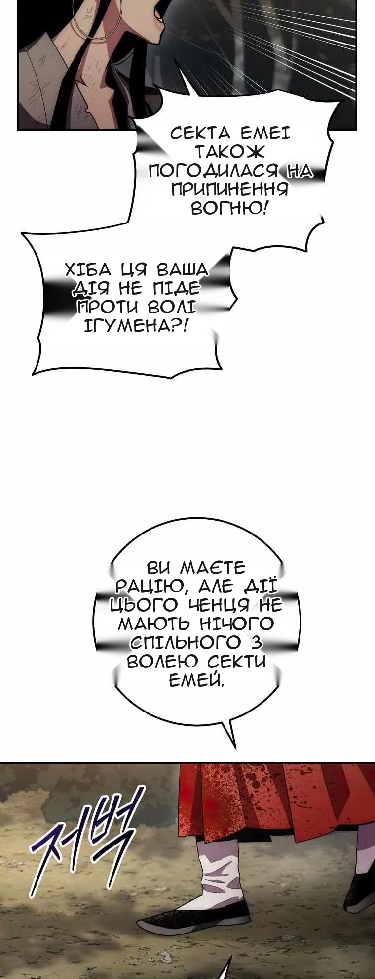 Сторінка 5