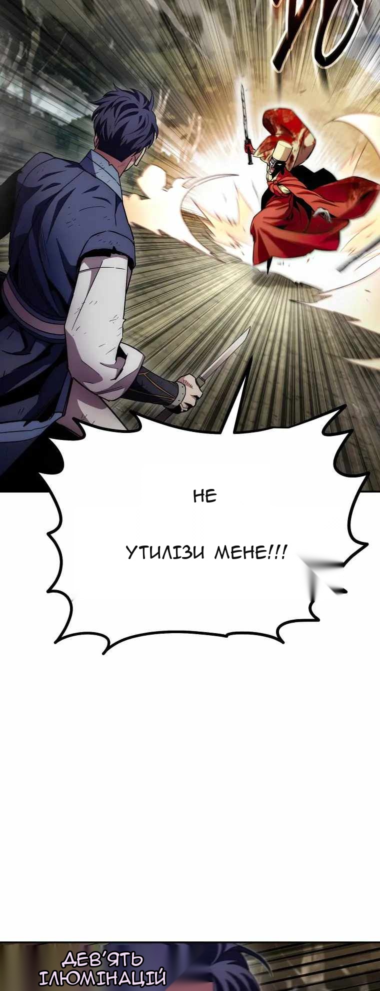 Сторінка 19