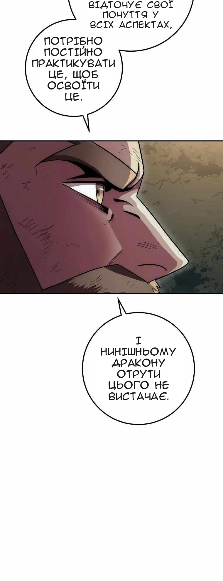 Сторінка 52