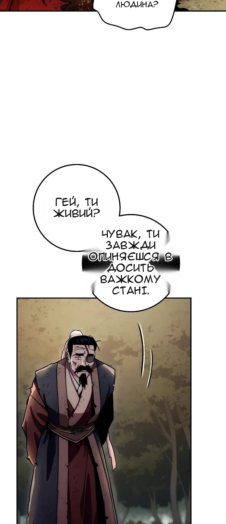 Сторінка 44