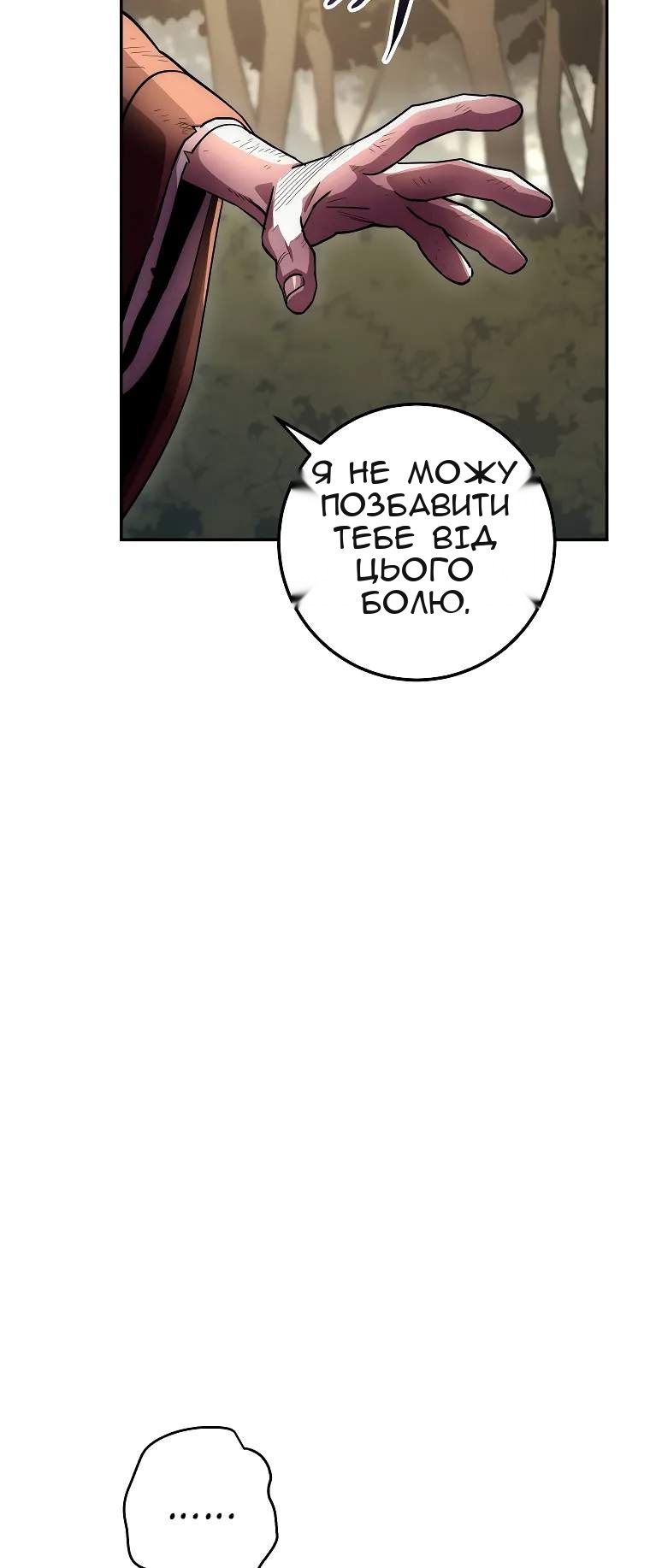 Сторінка 47