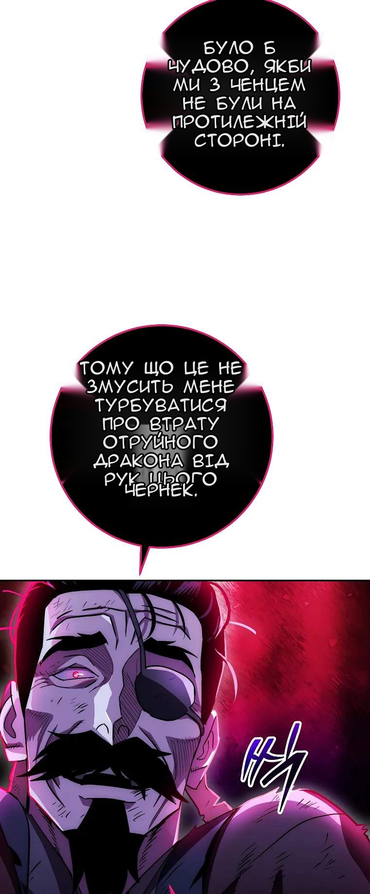 Сторінка 52