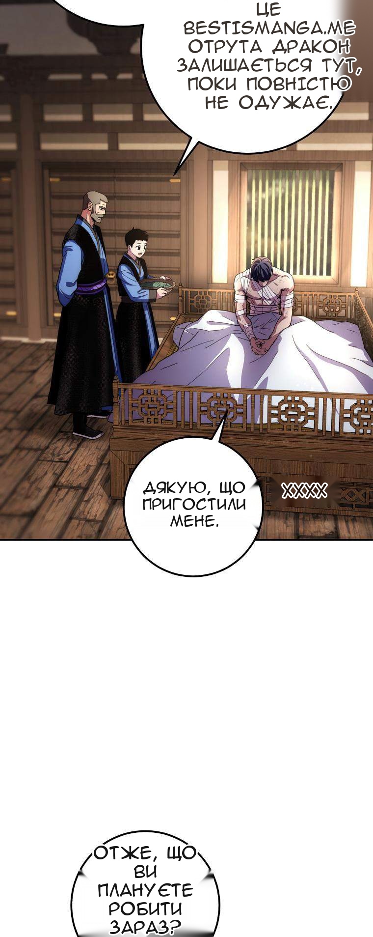 Сторінка 6