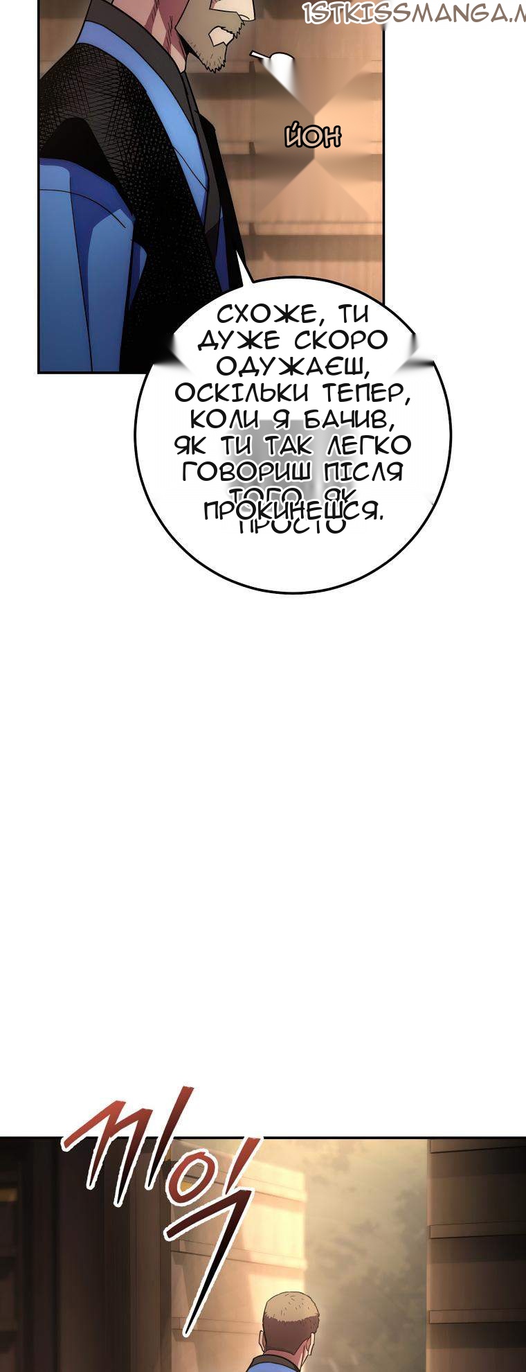 Сторінка 18