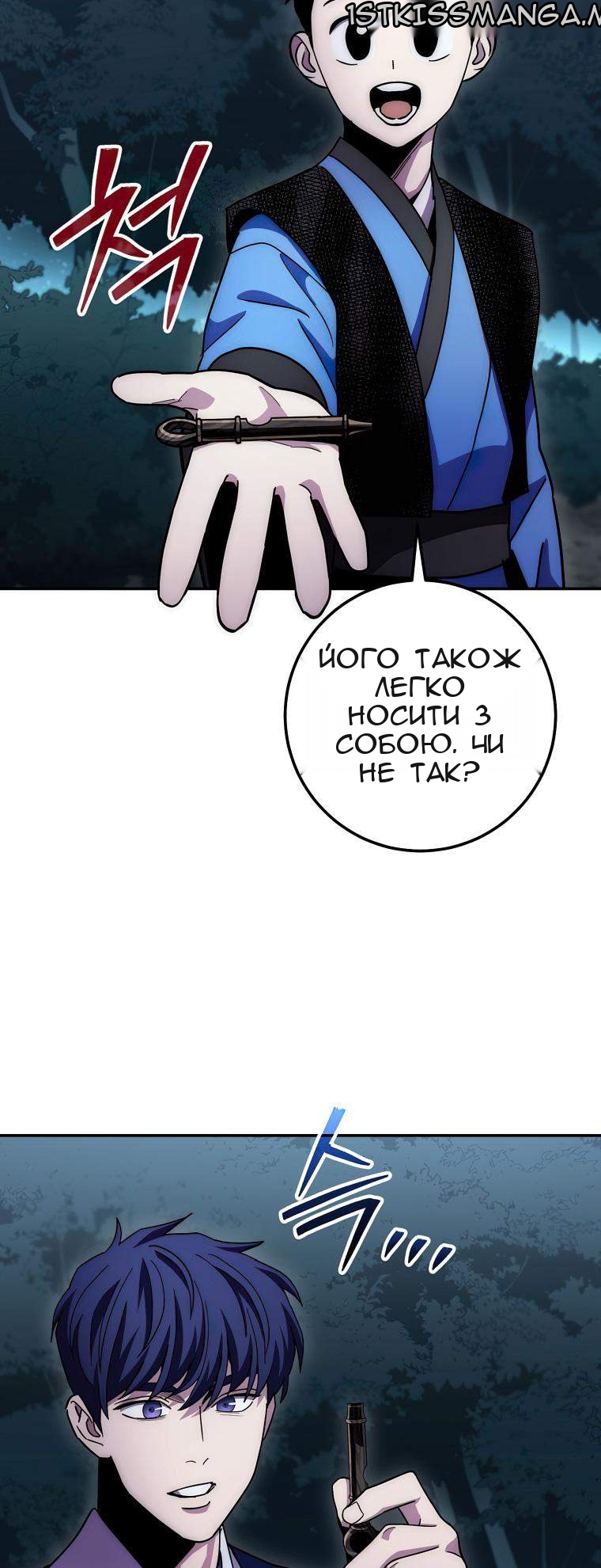 Сторінка 47