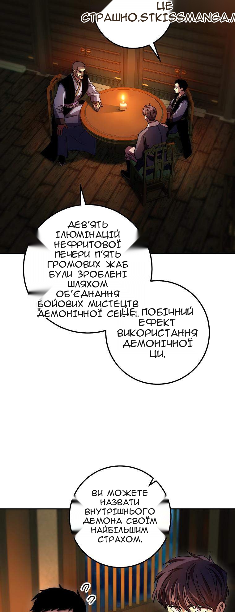 Сторінка 63