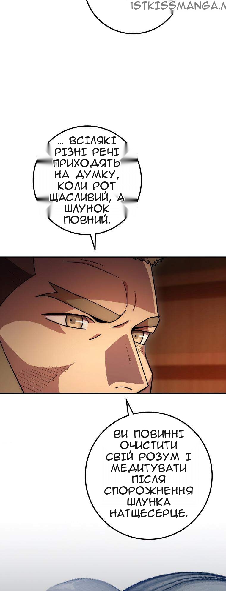 Сторінка 68