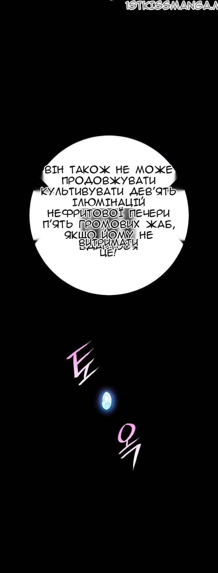 Сторінка 80