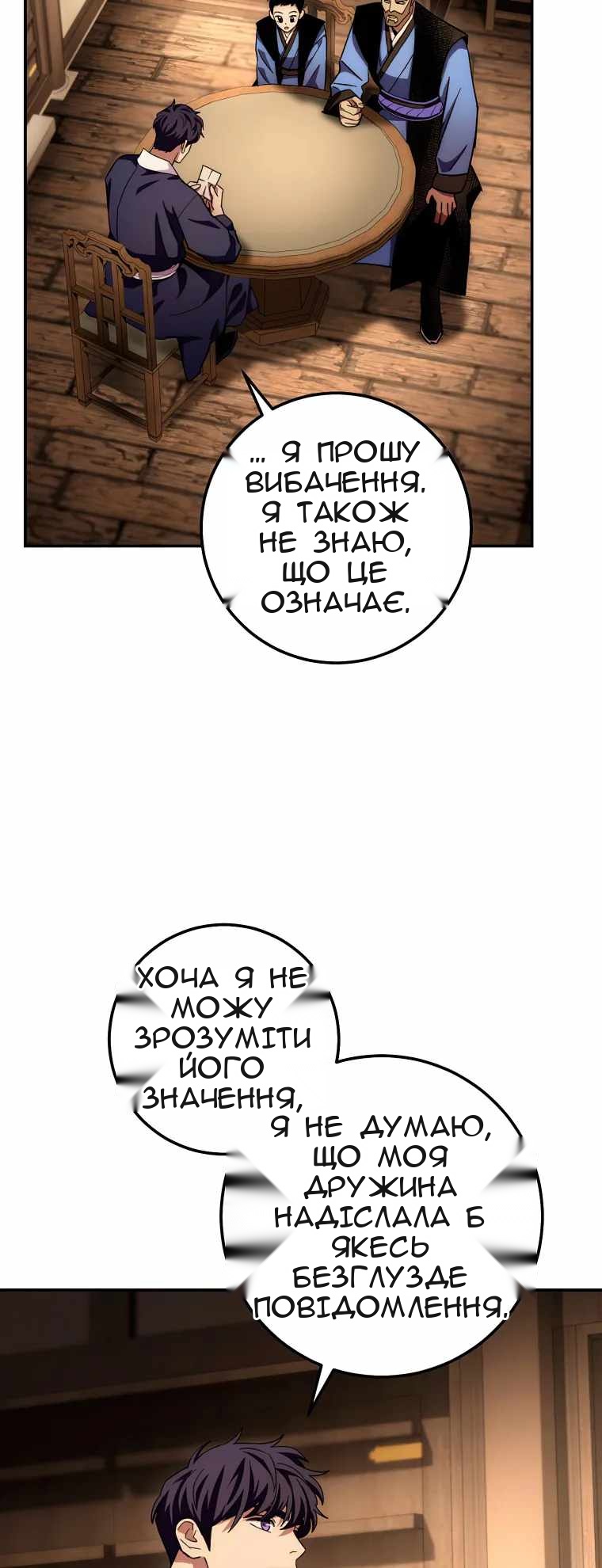 Сторінка 50