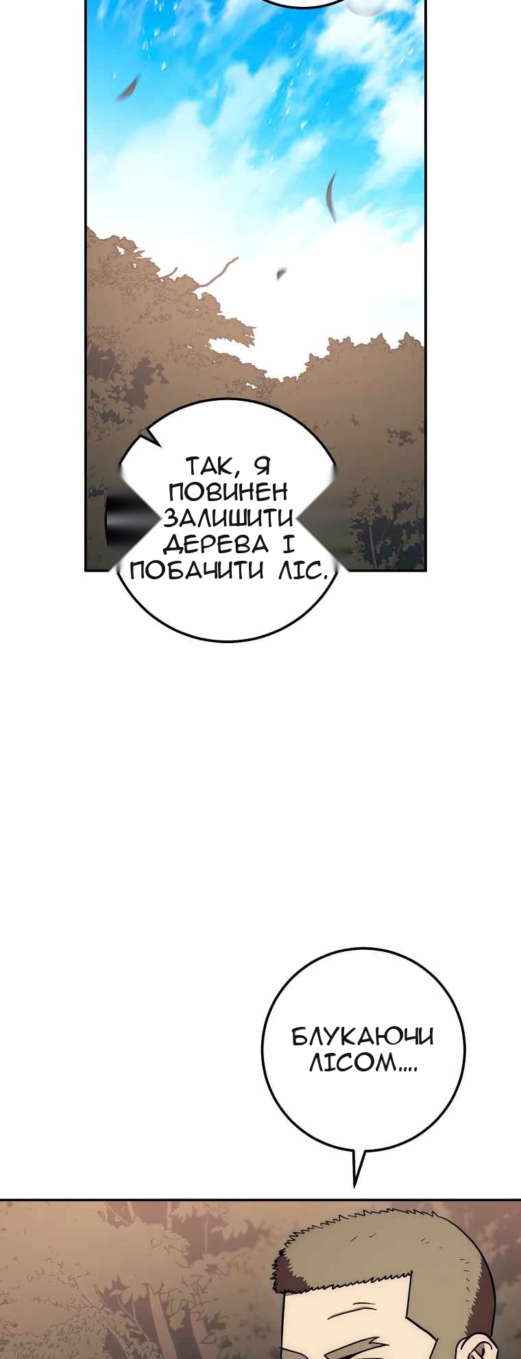 Сторінка 52
