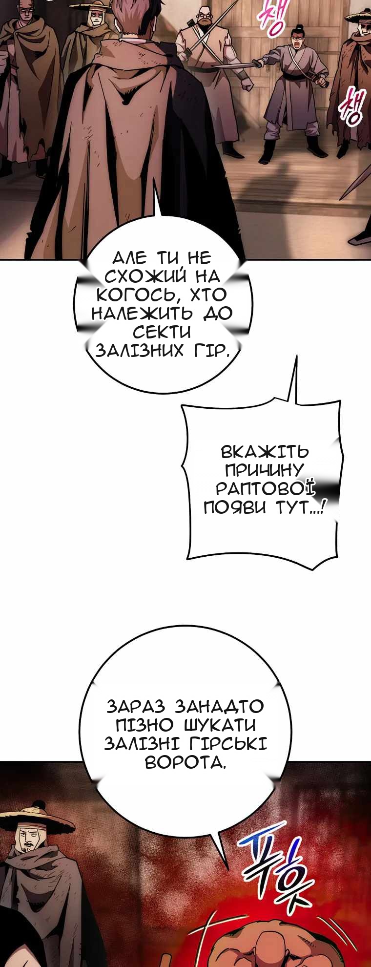 Сторінка 65