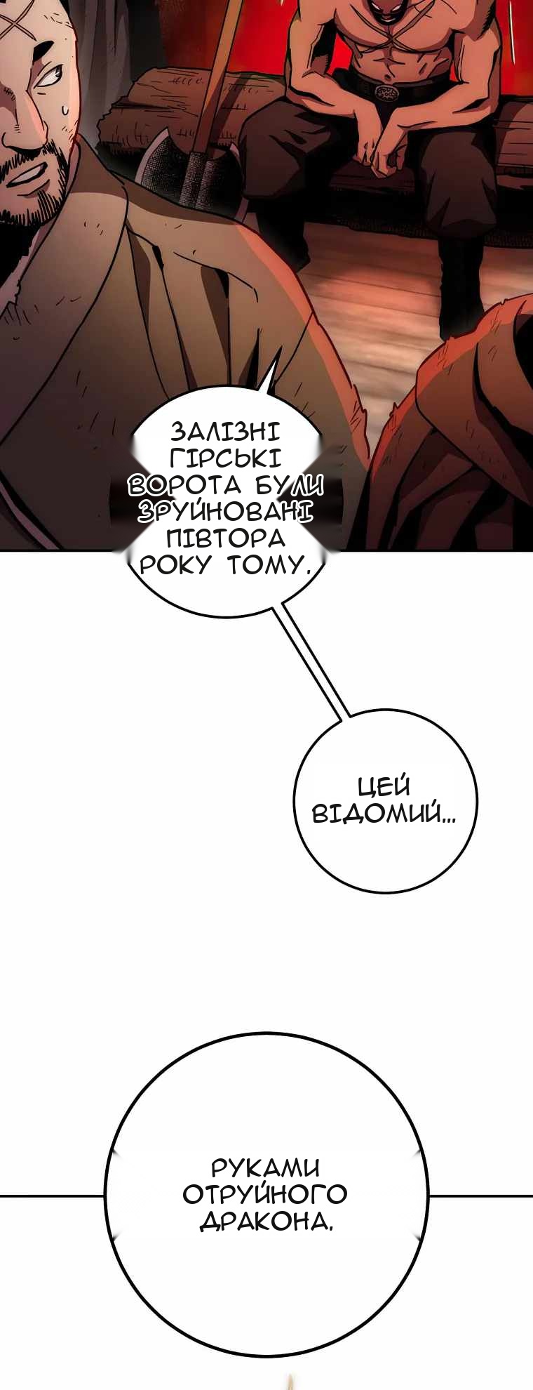 Сторінка 66