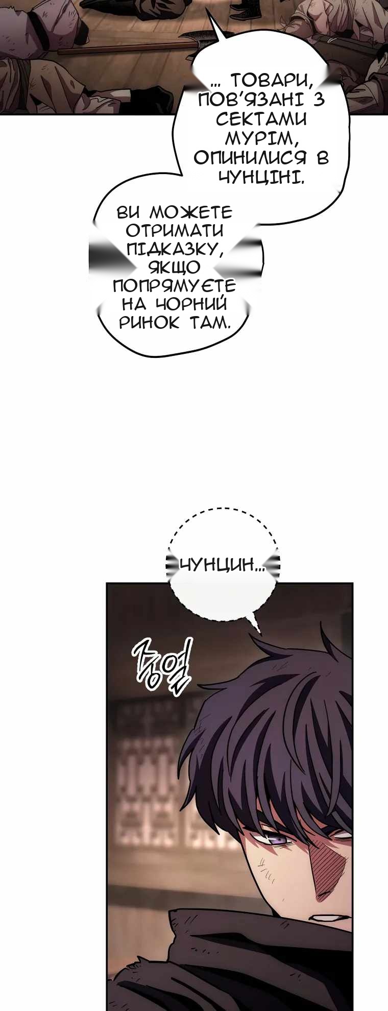 Сторінка 75