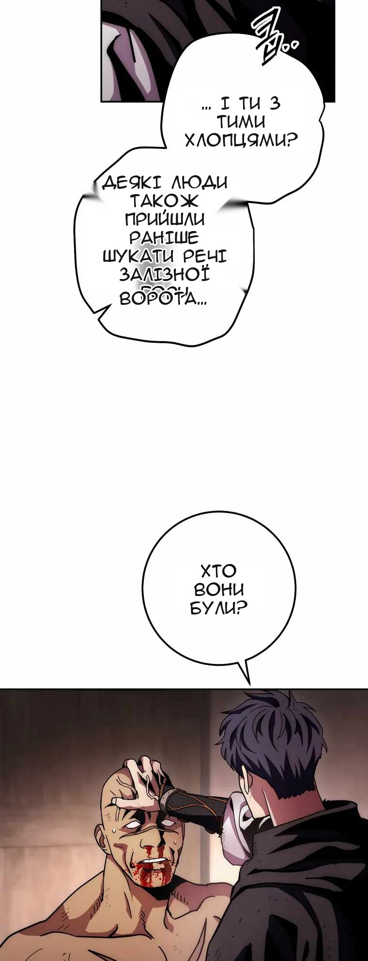 Сторінка 76