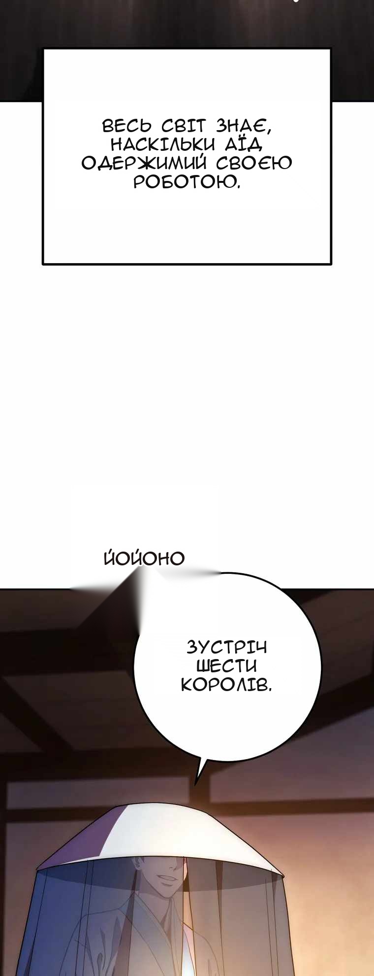 Сторінка 86