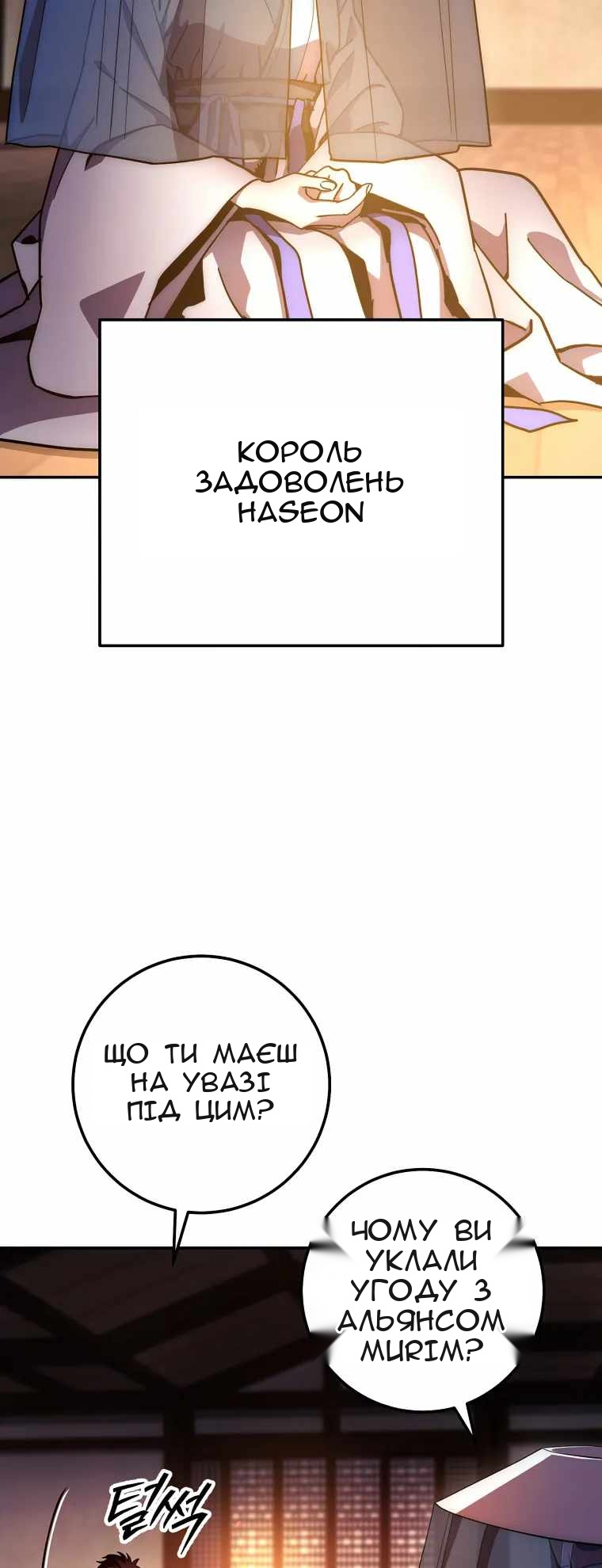 Сторінка 87