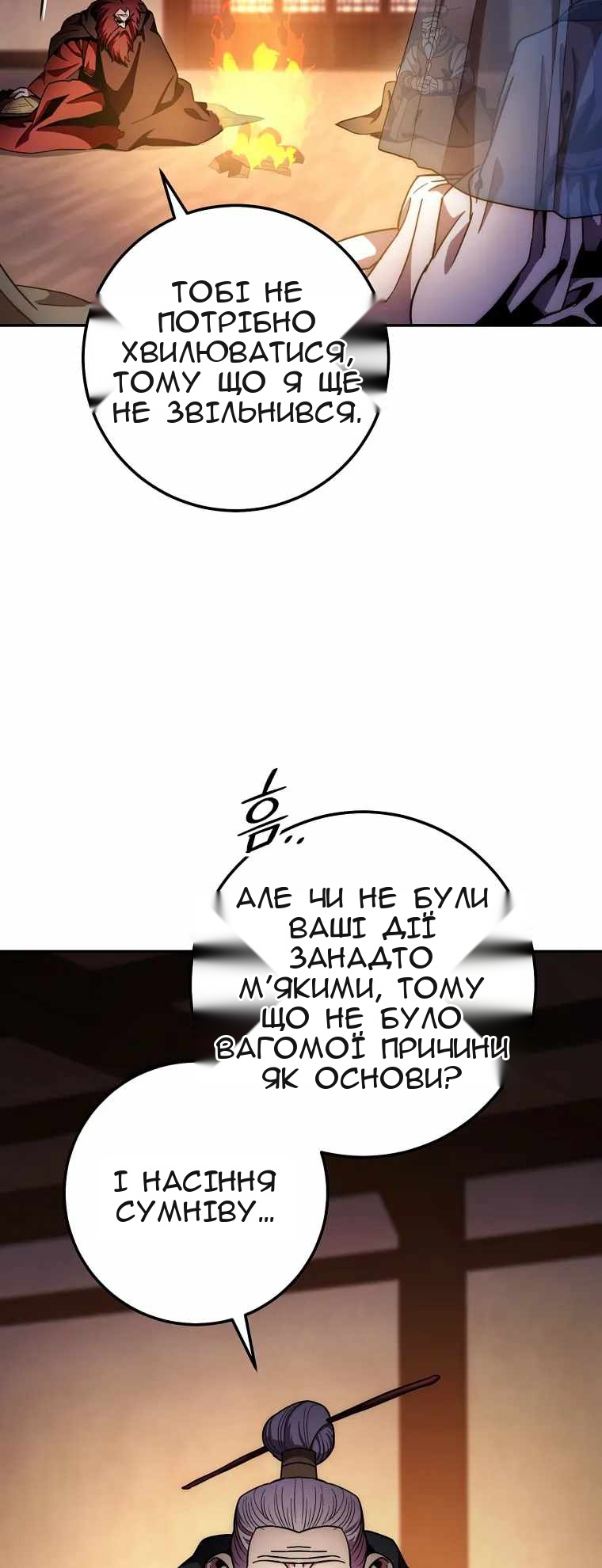 Сторінка 88