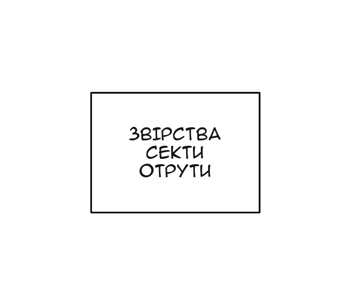 Сторінка 8