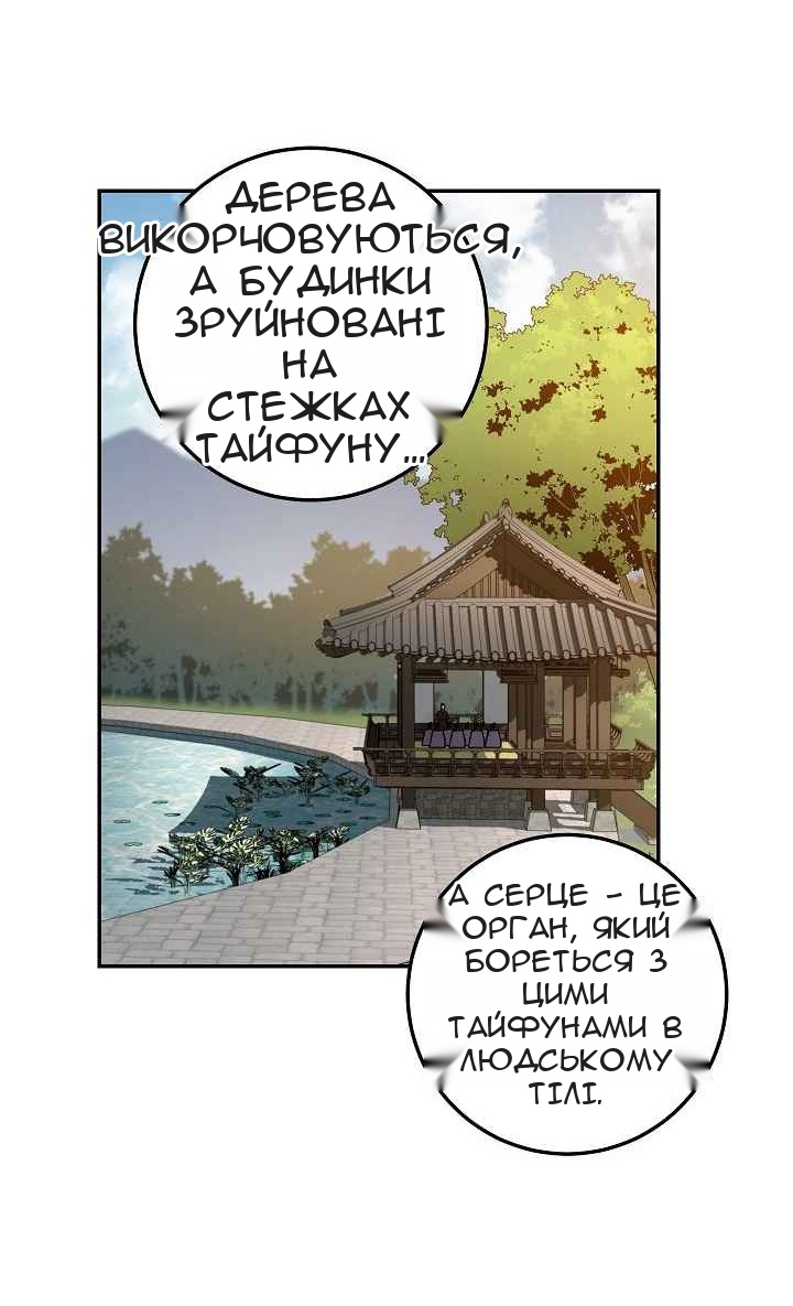 Сторінка 34