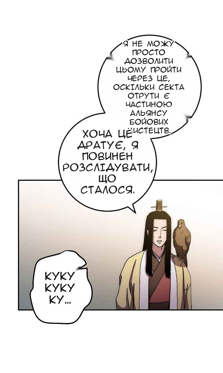 Сторінка 54