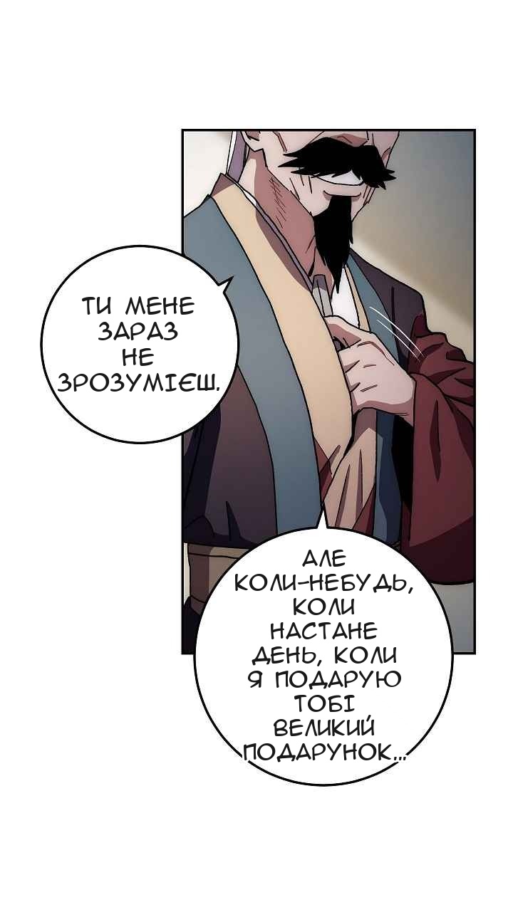 Сторінка 71