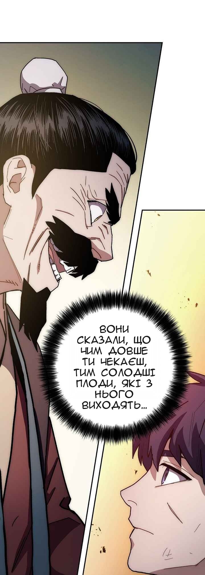 Сторінка 79