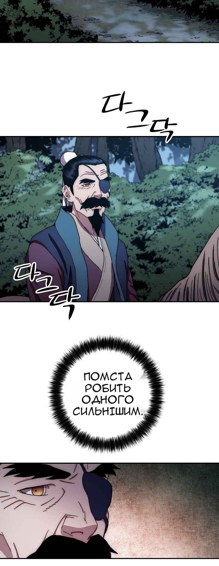 Сторінка 4