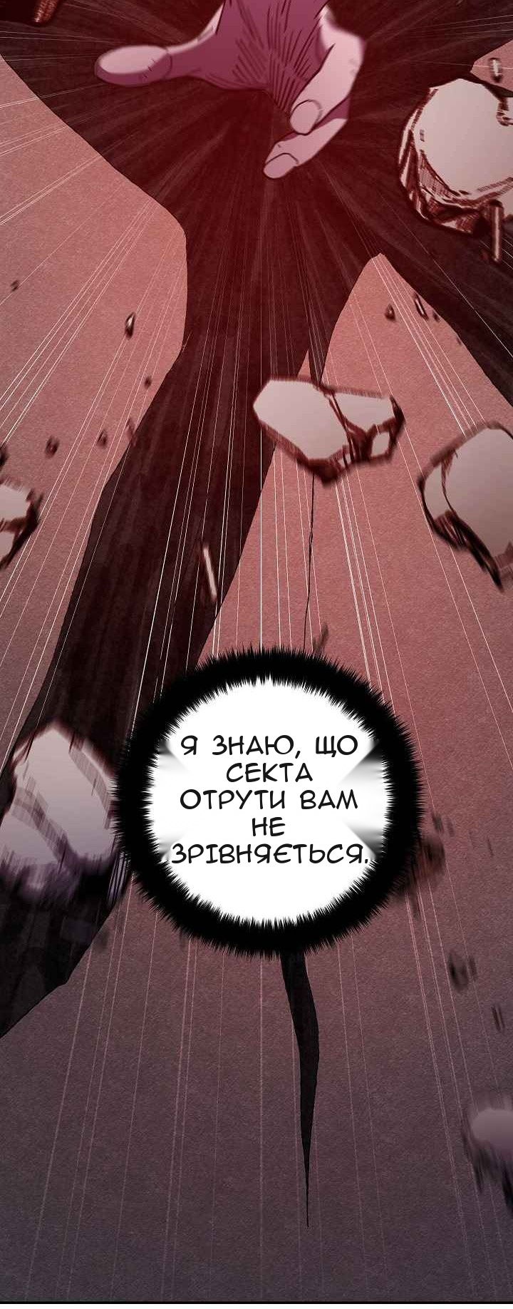 Сторінка 9