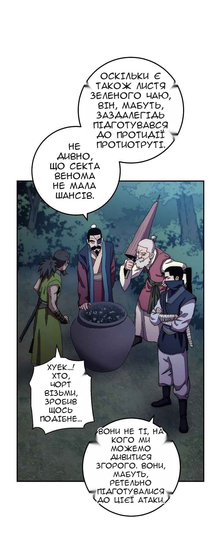 Сторінка 42