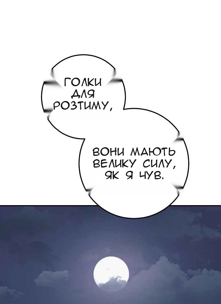 Сторінка 59