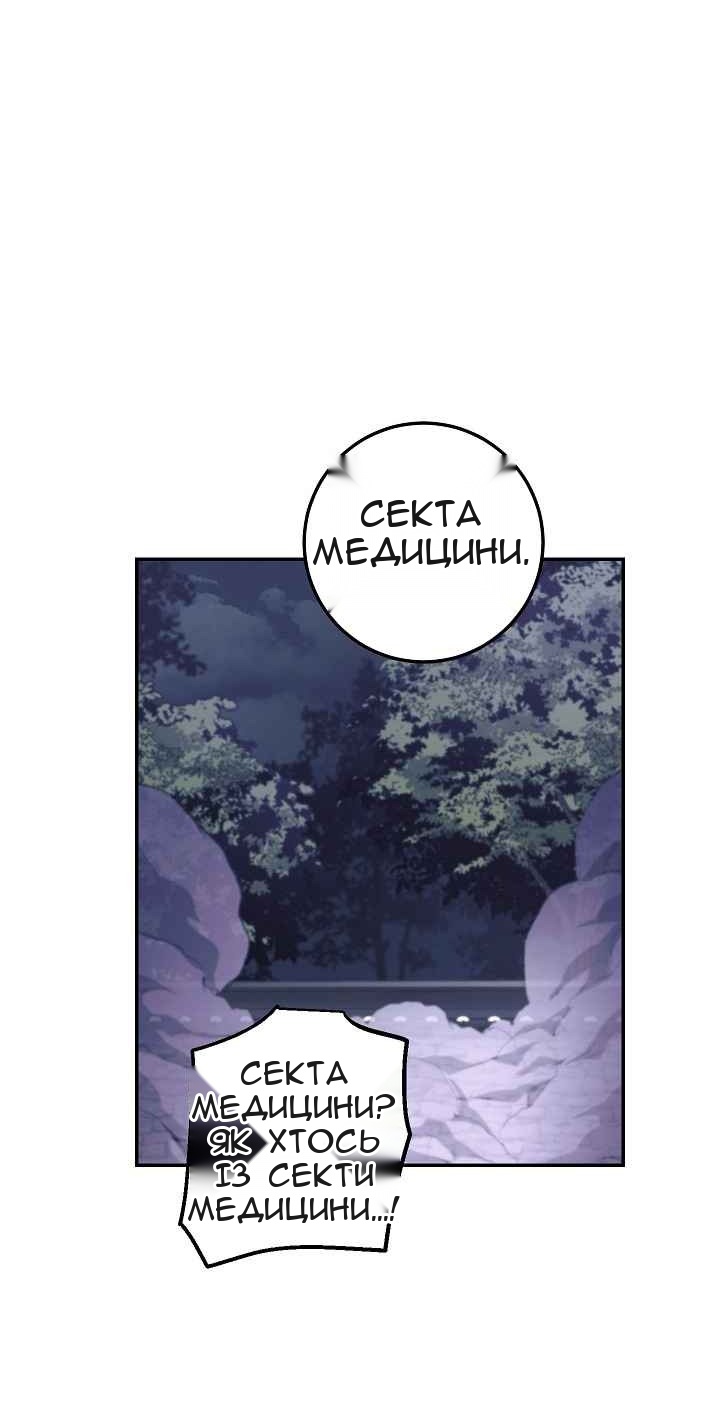 Сторінка 61