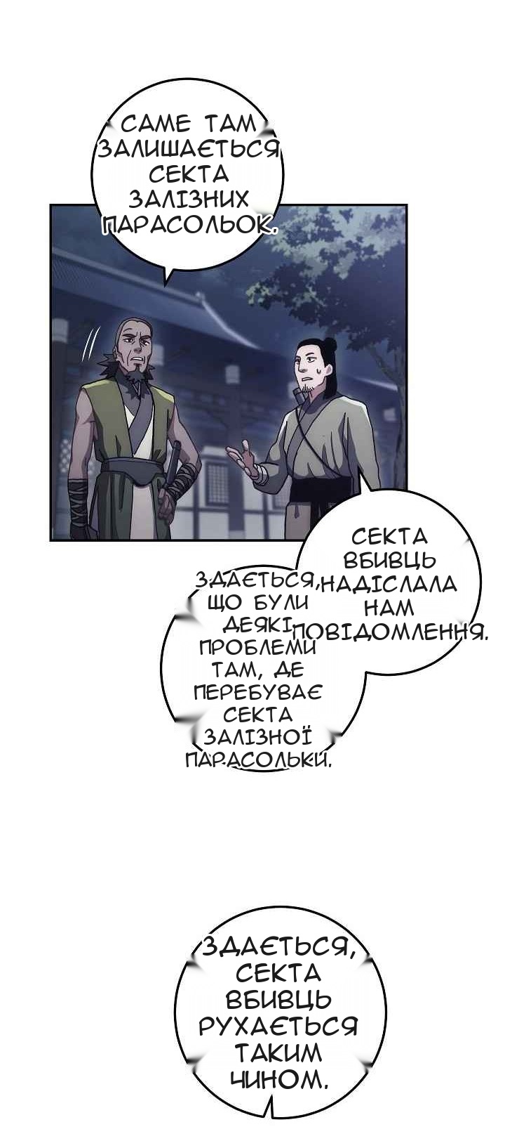 Сторінка 67