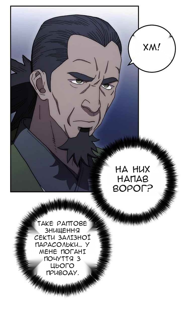 Сторінка 68