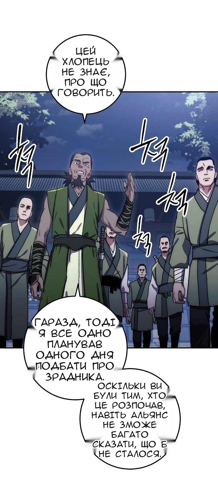 Сторінка 9