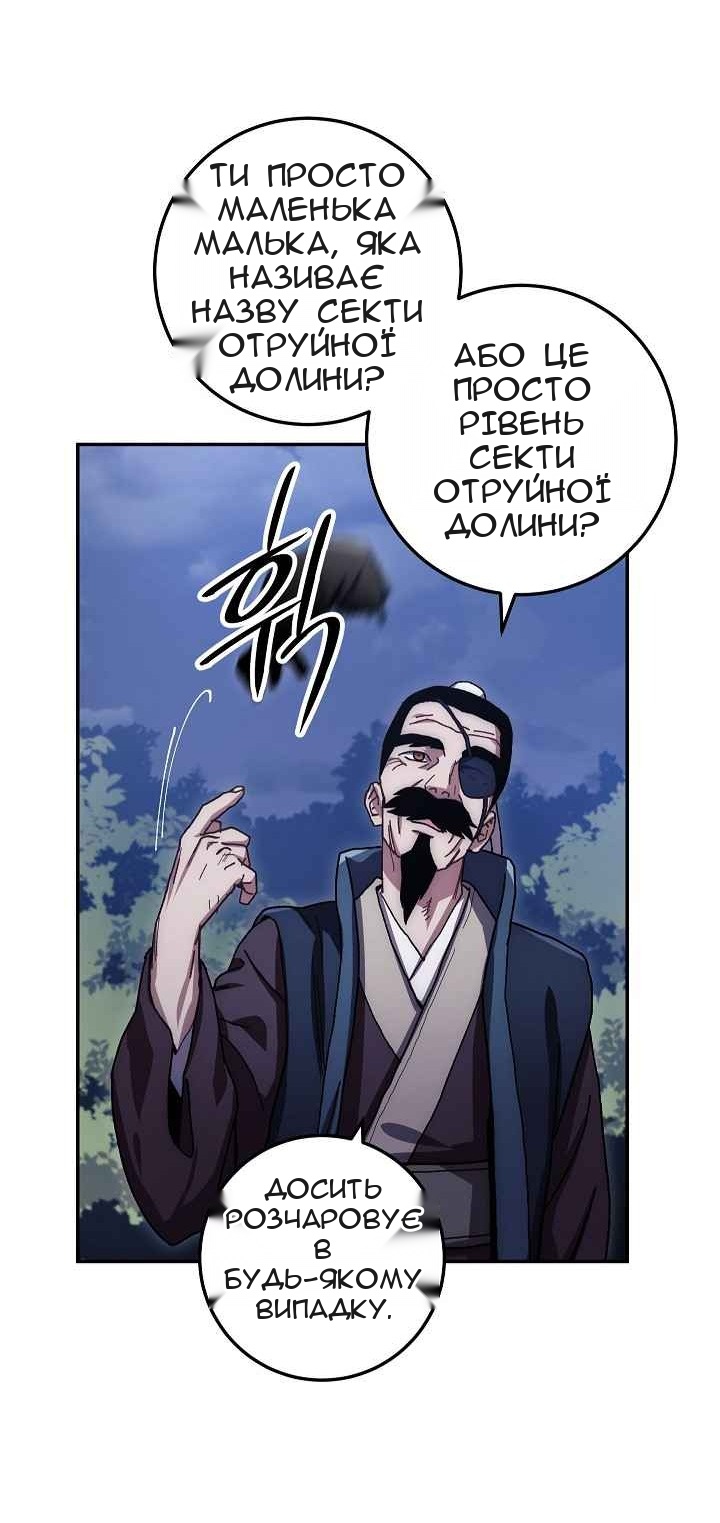 Сторінка 52