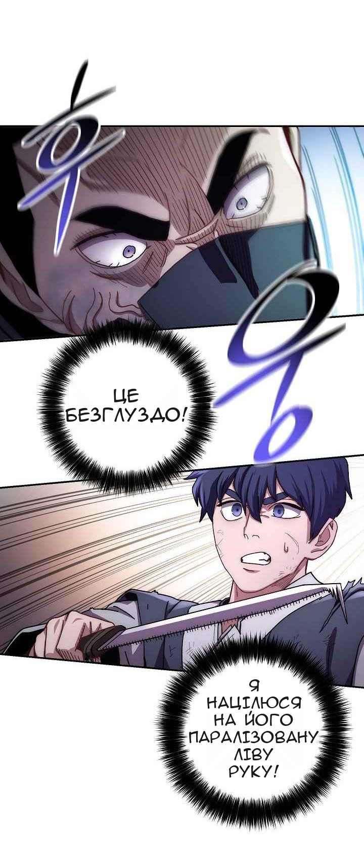 Сторінка 71