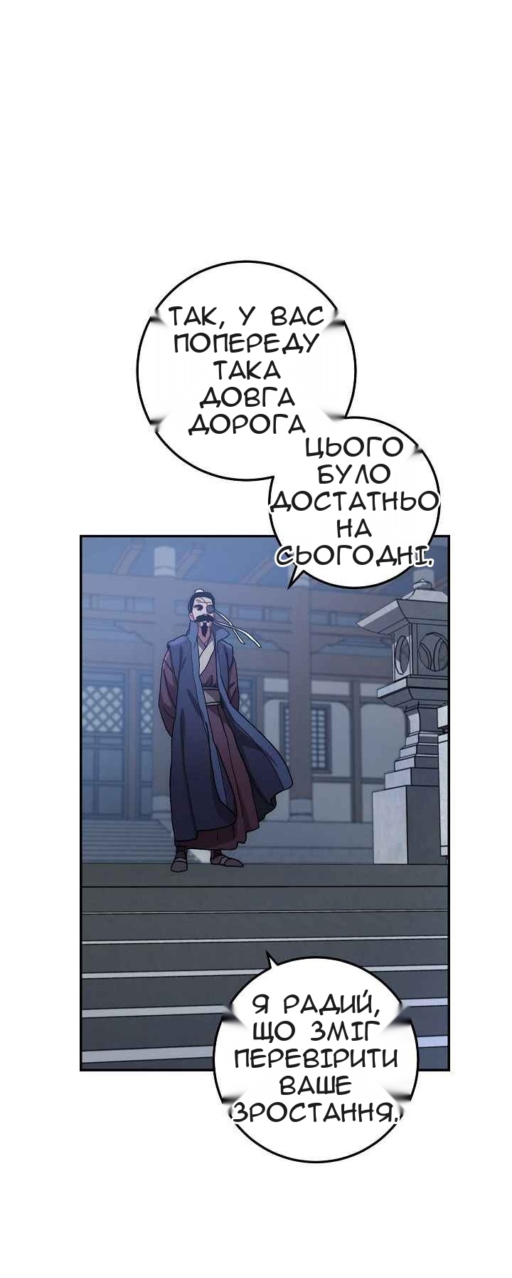 Сторінка 85
