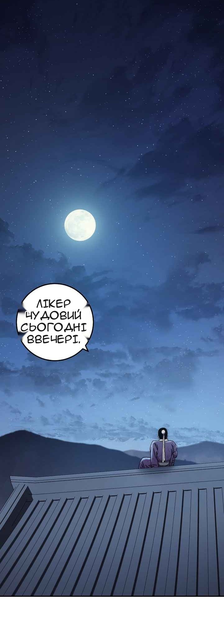 Сторінка 3