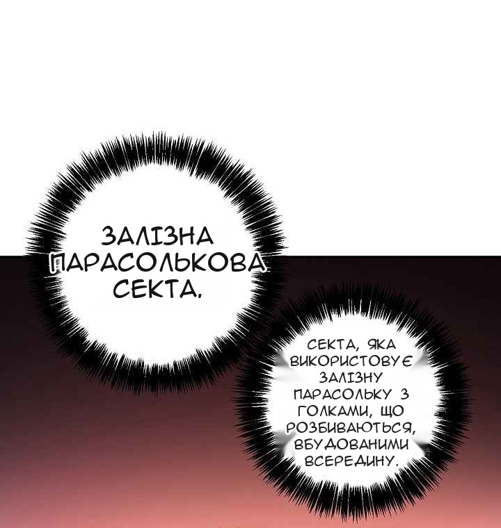 Сторінка 6