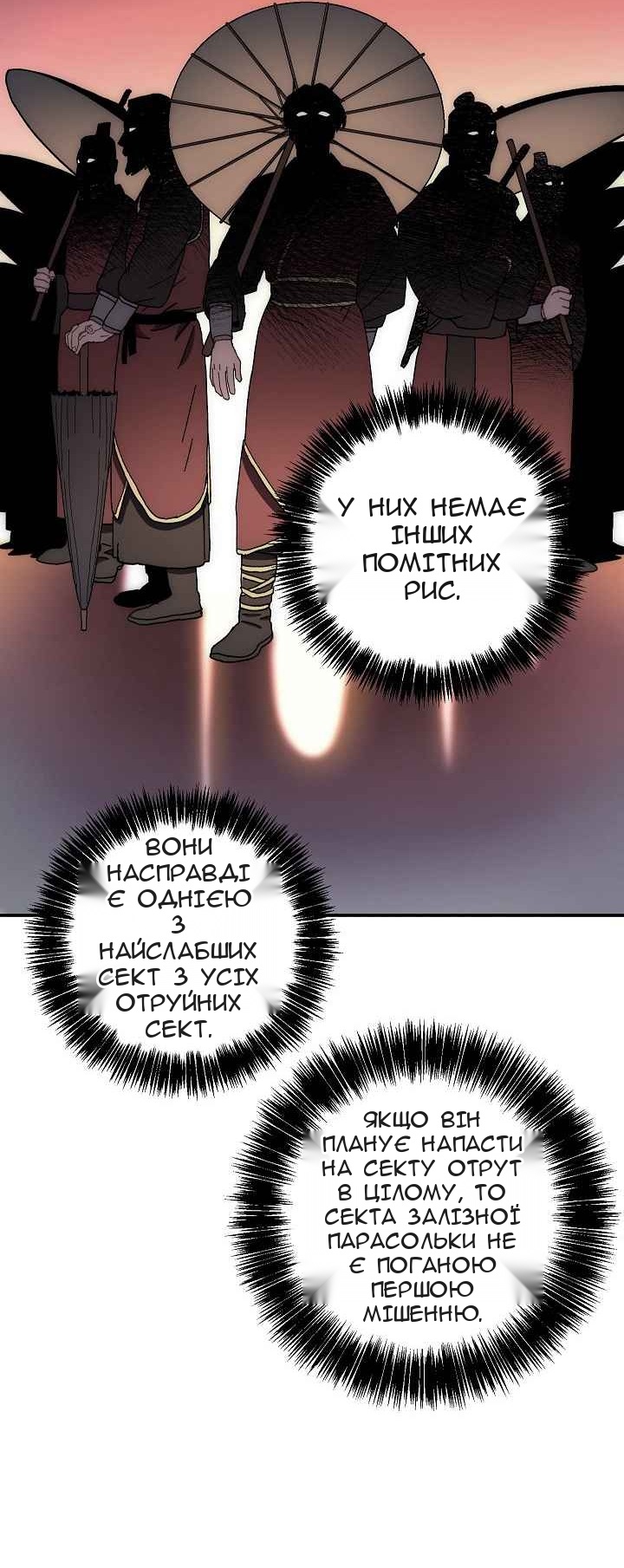 Сторінка 7