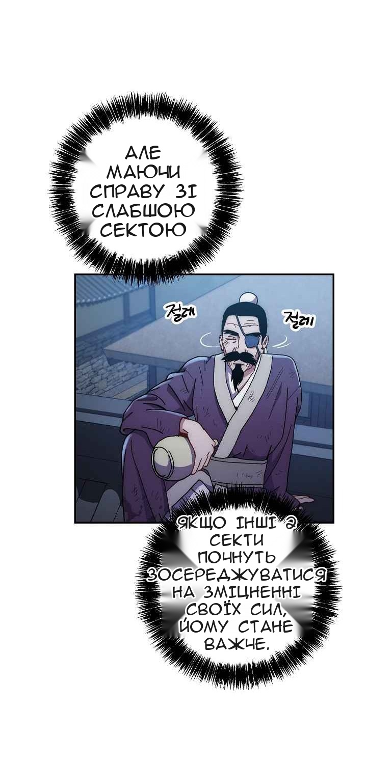 Сторінка 8