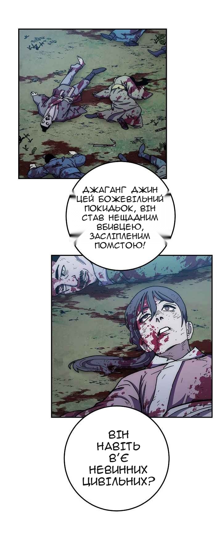 Сторінка 21