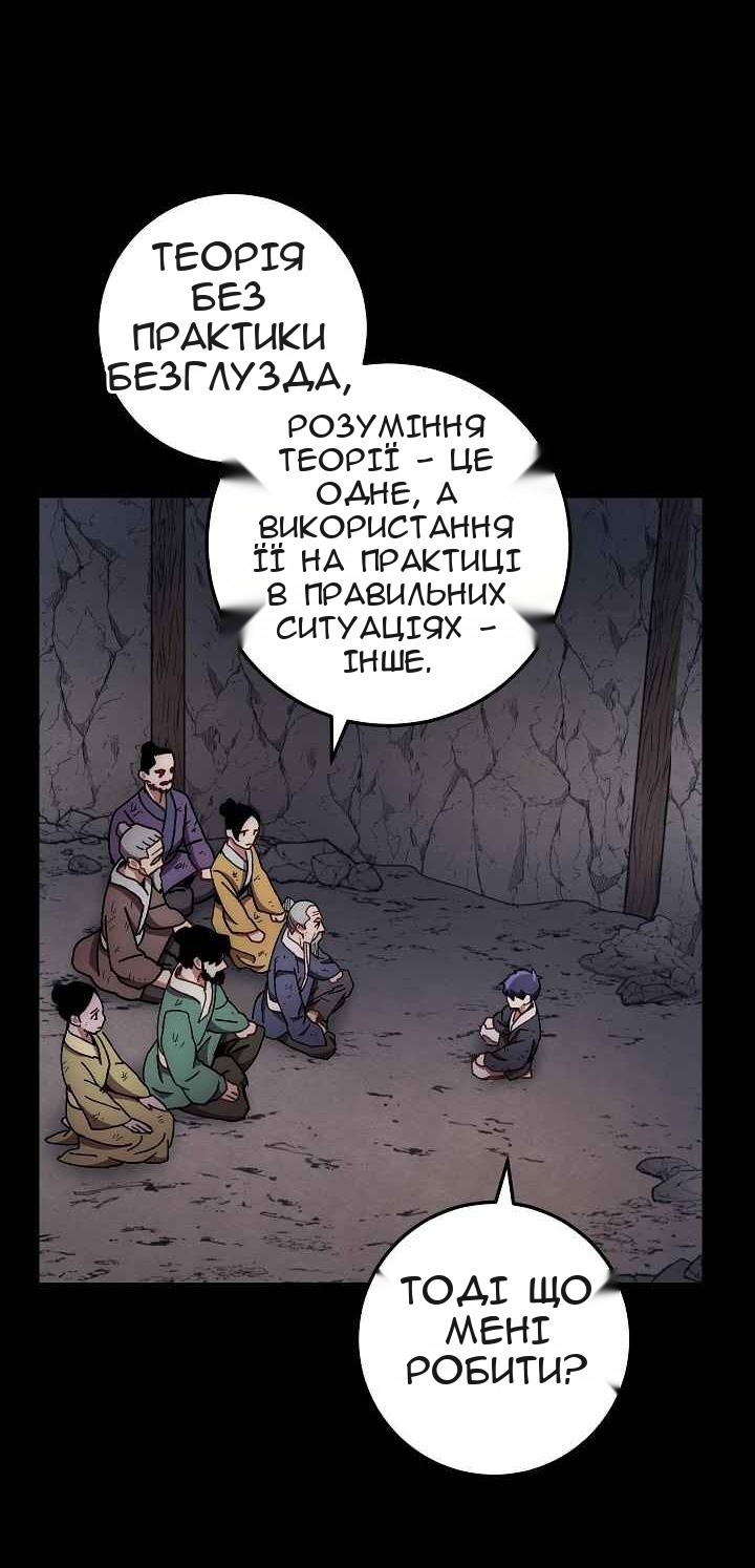 Сторінка 33