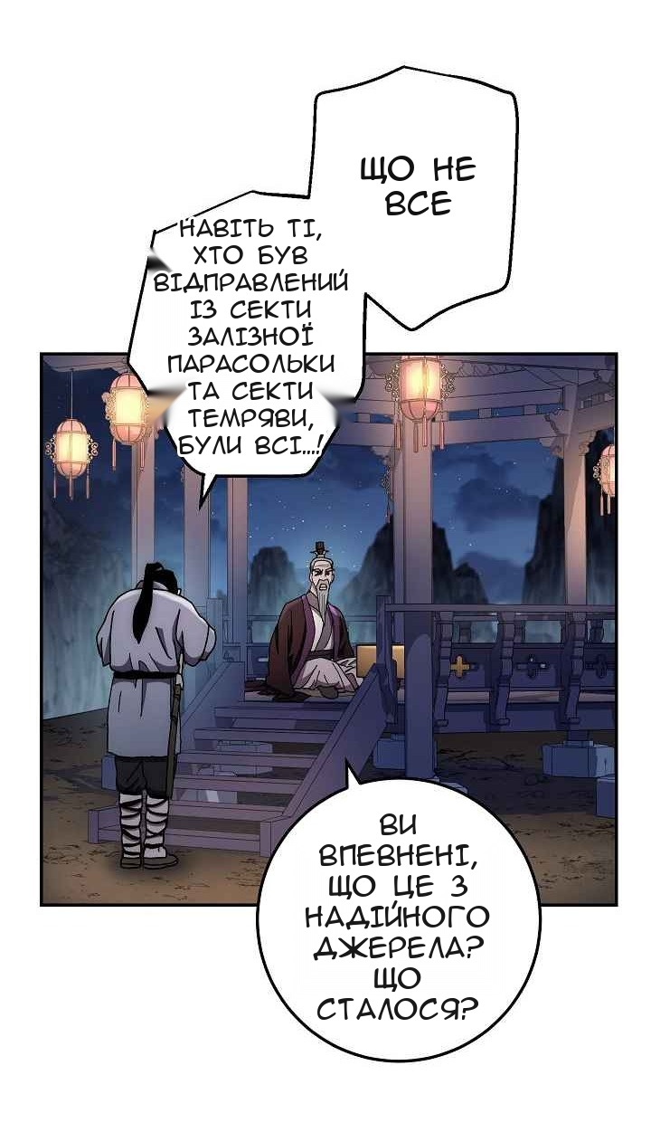 Сторінка 52